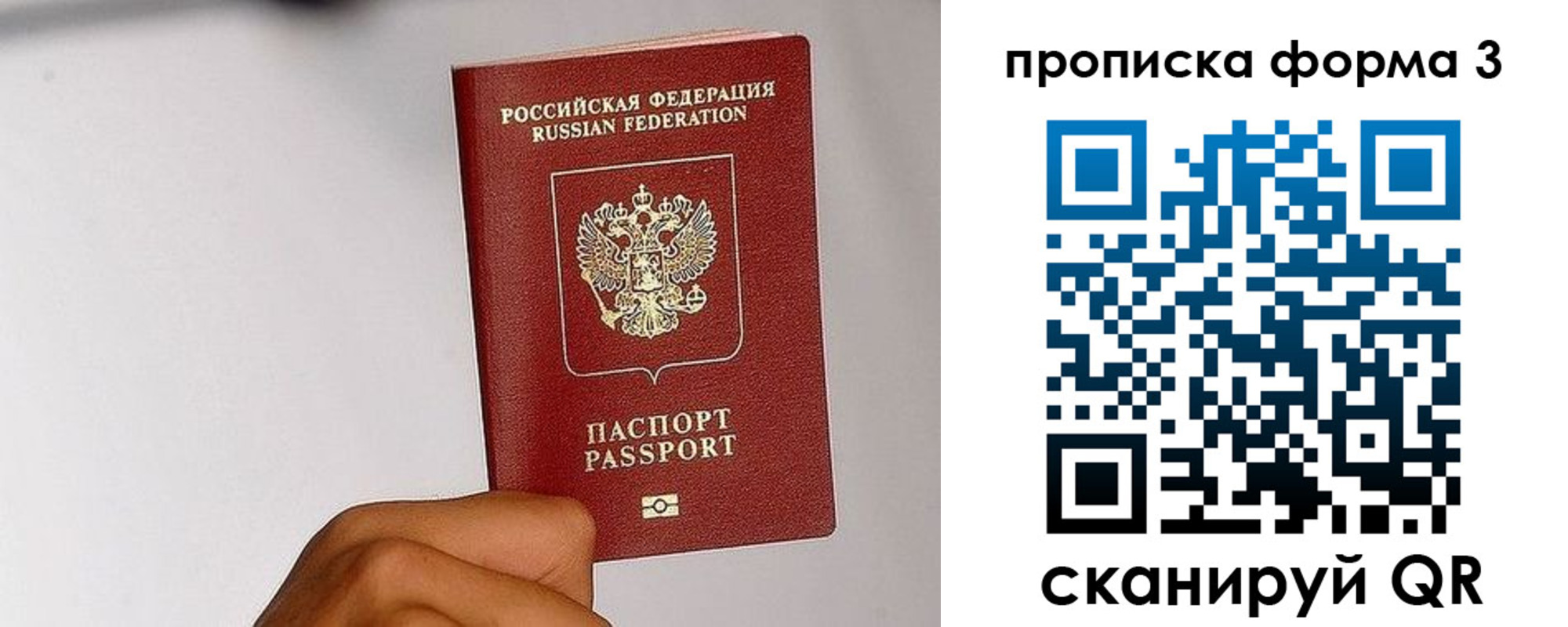 прописка иностранных граждан в Россоши