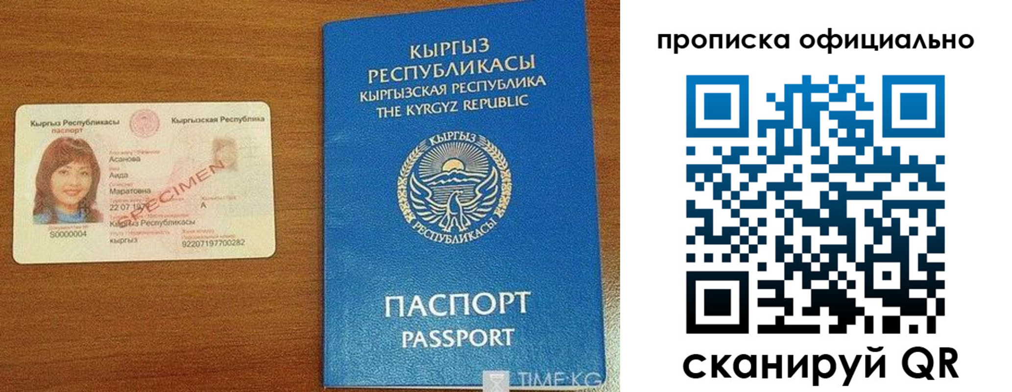 прописка для военкомата в Россоши