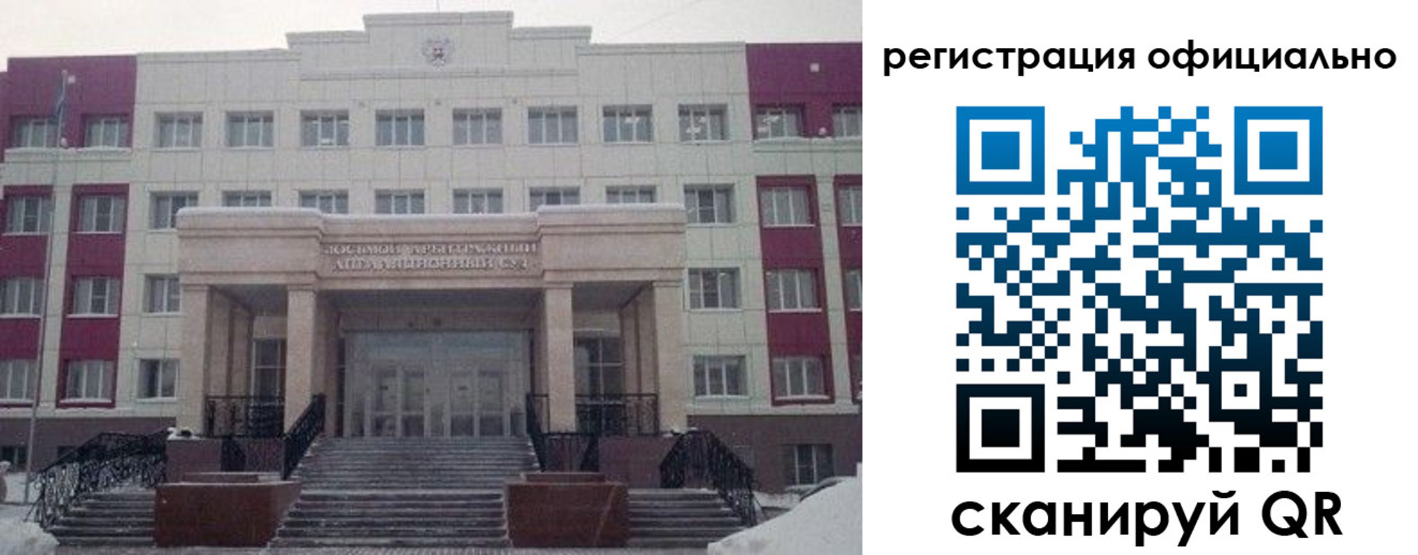 временная регистрация собственник в Россоши