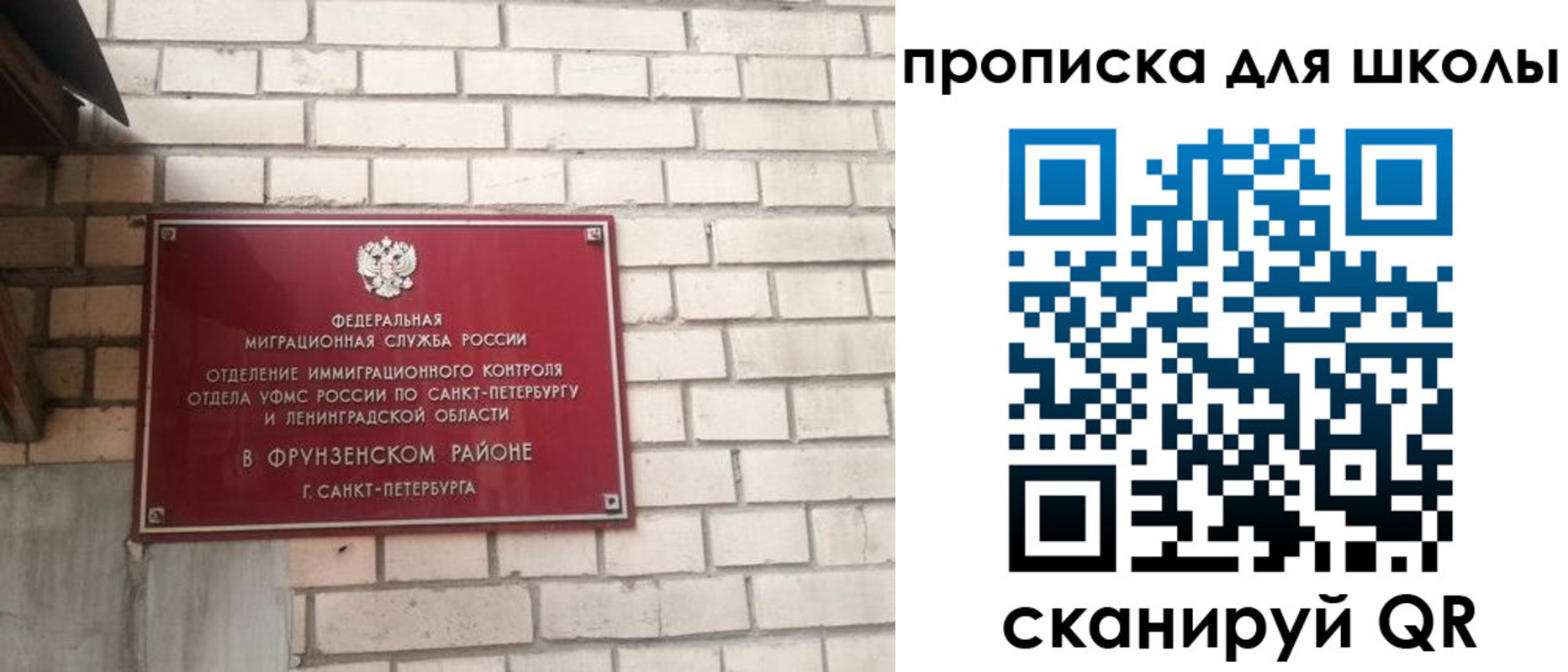 временная регистрация в квартире в Россоши