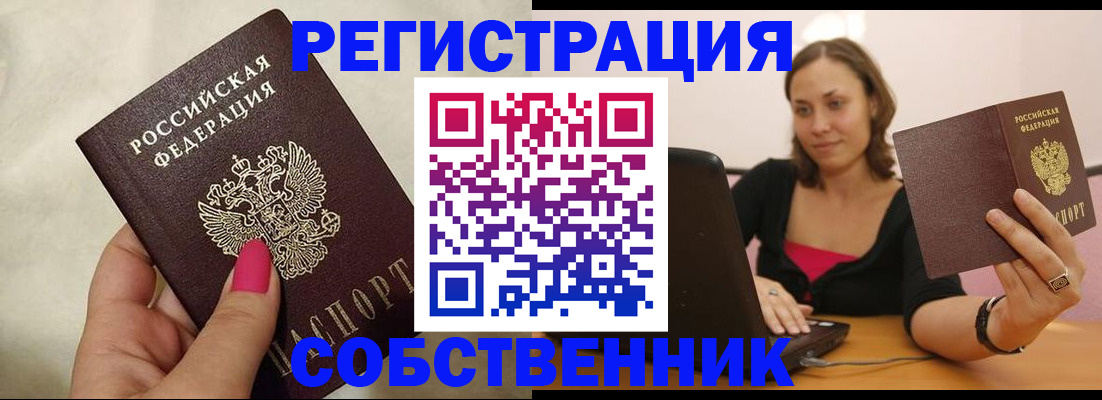 найти адрес прописки в Россоши