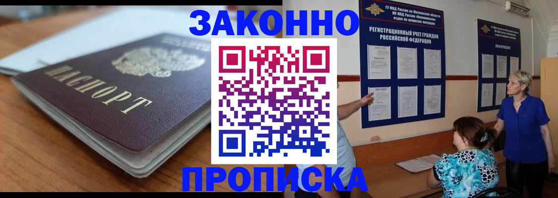 регистрация для дет. сада в Россоши