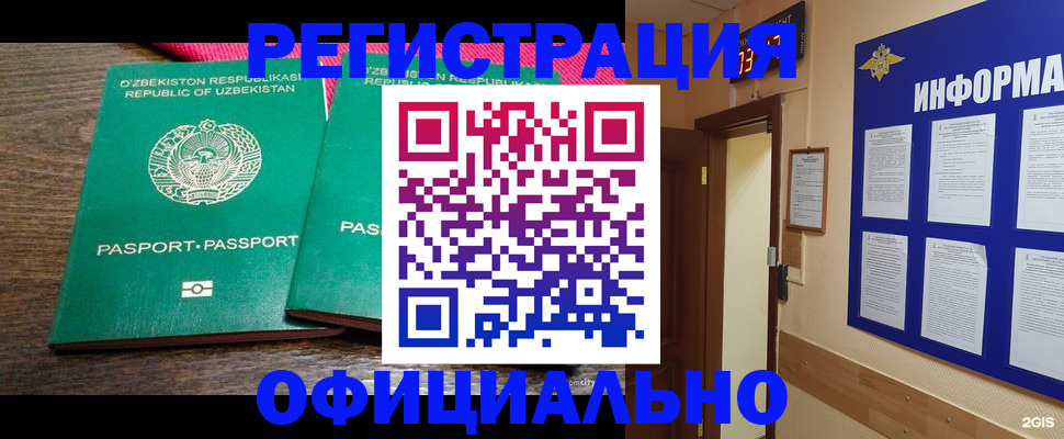 временная регистрация поиск в Россоши