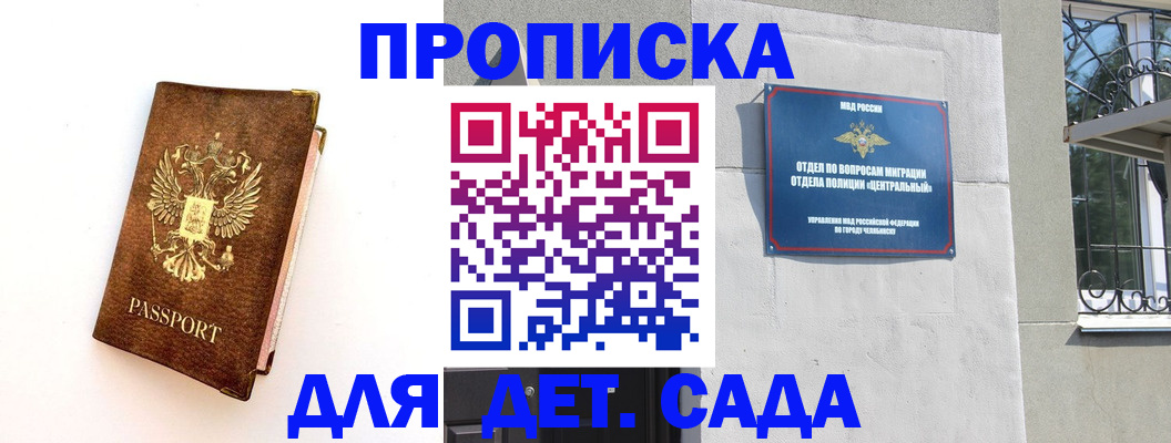 временная регистрация гарантия в Россоши