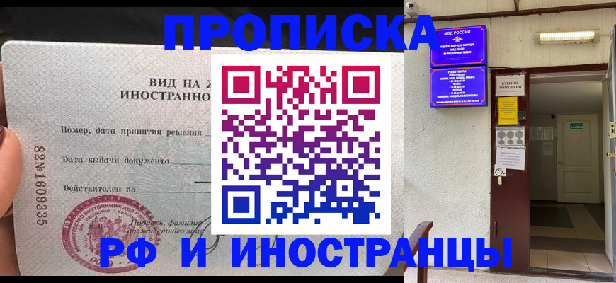 временная регистрация госуслуги в Россоши